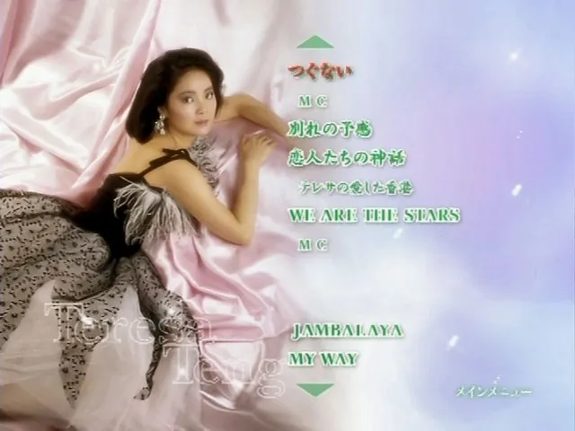 [DVD音乐专辑碟][邓丽君 2004 歌伝説 邓丽君的世界 香港版][DVD ISO][4.19GB][百度网盘]