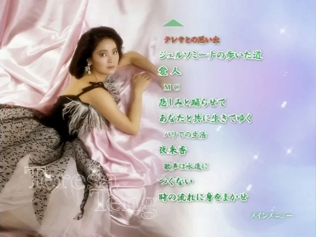 [DVD音乐专辑碟][邓丽君 2004 歌伝説 邓丽君的世界 香港版][DVD ISO][4.19GB][百度网盘]
