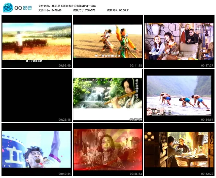 [DVD音乐专辑碟][群星 – 第五届百家音乐电视MTV][2DVD ISO][3.4G+3.2G][百度网盘]