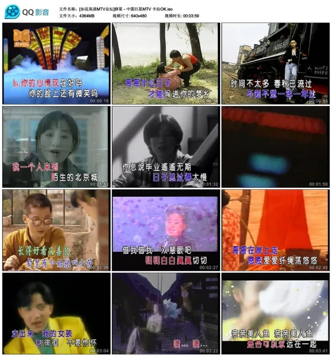 [DVD音乐专辑碟][群星 – 中国巨星MTV 卡拉OK][新时代][KTV][DVDISO][4.26G][百度网盘]