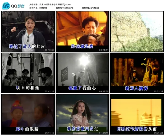 [DVD音乐专辑碟][群星 – 中国音乐电视MTV 好日子][KTV][2DVDISO][3.32G+3.29G][百度网盘]