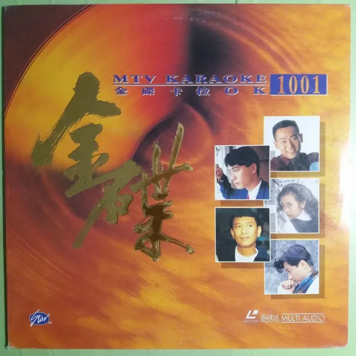 [DVD音乐专辑碟][星光金碟 – 卡拉OK 1001][LD转DVD][3.56G+3.55G][百度网盘]