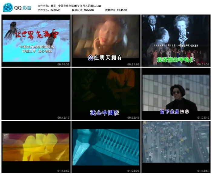 [DVD音乐专辑碟][群星 – 中国音乐电视MTV 九月九的酒][KTV][2DVDISO][3.33G+3.35G][百度网盘]
