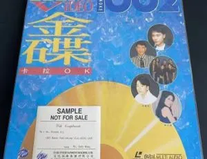 星光金碟卡拉OK 1002：LD转DVD音乐专辑碟 3.15G+3.01G 百度网盘资源-小文资源网