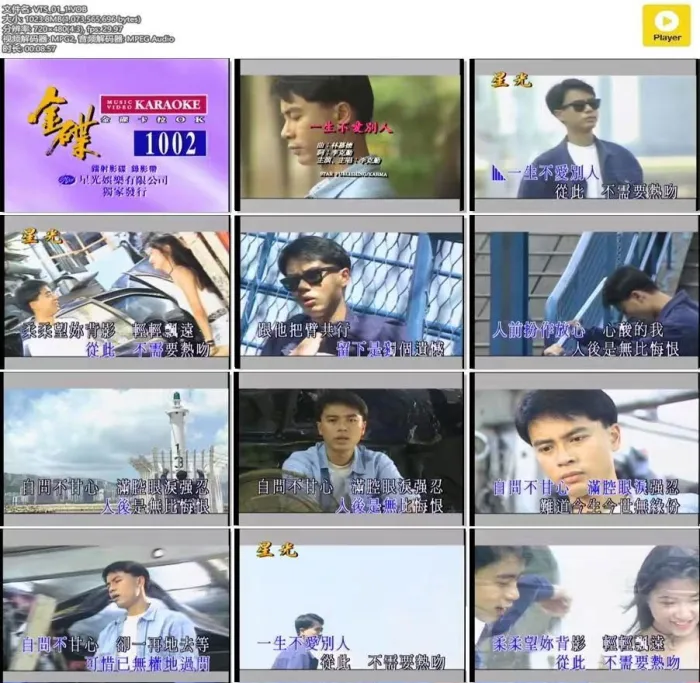 [DVD音乐专辑碟][星光金碟 – 卡拉OK 1002][LD转DVD][3.15G+3.01G][百度网盘]