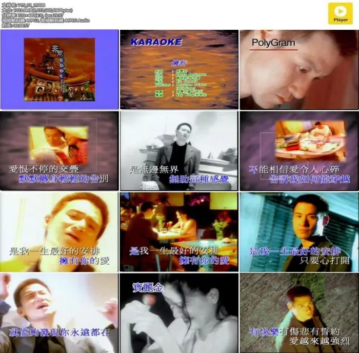 [DVD音乐专辑碟][宝丽金 – 非常COOL 卡拉OK][LD转DVD][5.06G+5.09G][百度网盘]