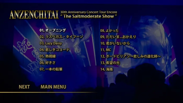 [BD日本演唱会]安全地帯 30th Anniversary Concert Tour Encore “The Saltmoderate Show” 2013[BDISO][19.8G][百度网盘]