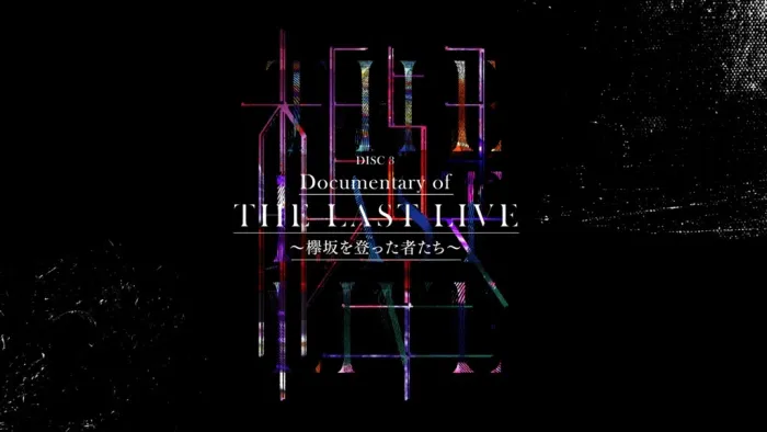 [BD日本演唱会]欅坂46 Keyakizaka46 – THE LAST LIVE -DAY1 & DAY2- 完全生産限定盤 2020[3BD][ISO][57.49G][百度网盘]