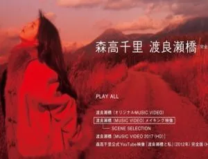 森高千里 2017 日本演唱会《渡良濑桥》BD 资源（百度网盘）-小文资源网