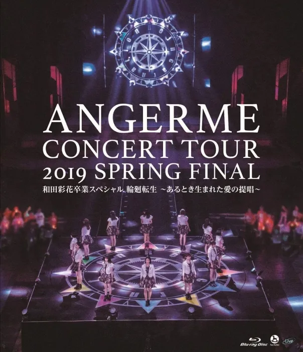 [BD日本演唱会][ANGERME – Hello Pro Premium ANGERME Concert Tour 2019 Haru Final Wada Ayaka Sotsugyou Special Rinnetenshou][BDISO][51.8G][百度网盘]