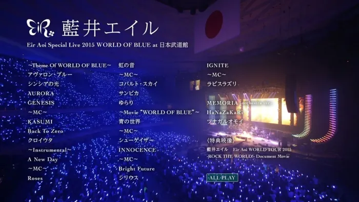 [BD日本演唱会]蓝井艾露 蓝井エイル – Eir Aoi Special Live 2015 WORLD OF BLUE at 日本武道馆[BDISO][44G][百度网盘]