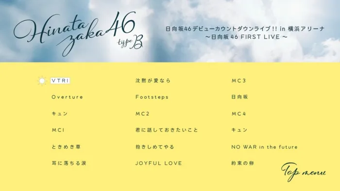 [BD日本演唱会]Hinatazaka46 Hinatazaka 日向坂46 – ひなたざか 付属BD 2020[2BD][ISO][41.9G][百度网盘]