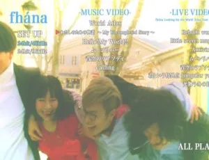 Fhana日本演唱会 World Atlas 2017 BD+CD 26.7G 百度网盘资源-小文资源网