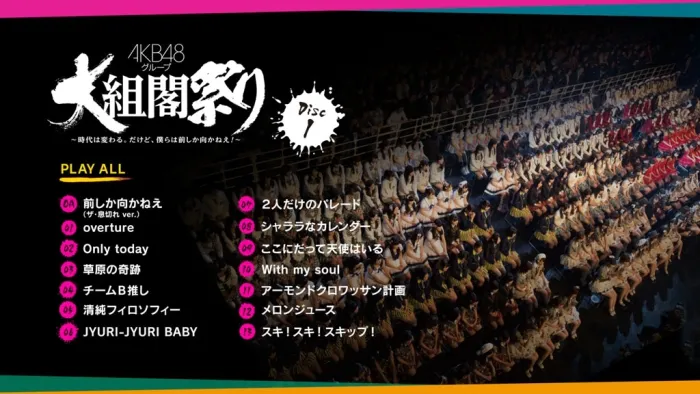 [BD日本演唱会][AKB48 大组阁祭 Group Daisokaku Matsuri ~Jidai wa Kawaru. Dakedo, Bokura wa Mae Shika Mukanee!~2014][2BD ISO][48.9G][百度网盘]