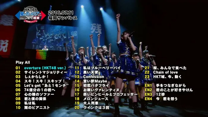 [BD日本演唱会]HKT48演唱会 HKT48 Natsu no Hall Tour 2016 ~HKT ga AKB48 Group wo Ridatsu! Kokumin Touhyou Concert~2016[4BD][ISO][122.4G][百度网盘]