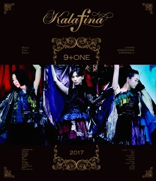 [BD日本演唱会][Kalafina 2017 东京国际演唱会 9+ONE at Tokyo Kokusai Forum Hall 2017][BDMV][40.7G][百度网盘]
