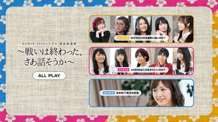 [BD日本演唱会][AKB48 49th Single Senbatsu Sousenkyo ~Tatakai wa Owatta, Saa Hanasou ka~2018][BDISO 5BD][138G][百度网盘]