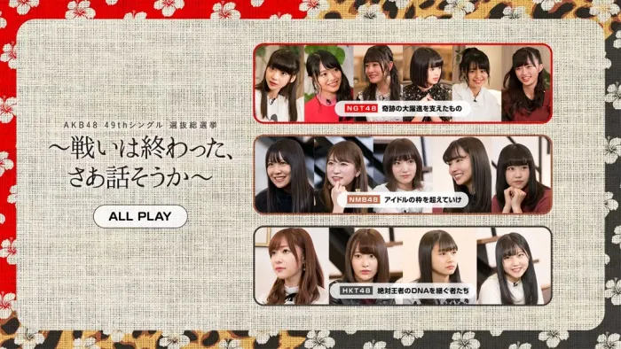 [BD日本演唱会][AKB48 49th Single Senbatsu Sousenkyo ~Tatakai wa Owatta, Saa Hanasou ka~2018][BDISO 5BD][138G][百度网盘]