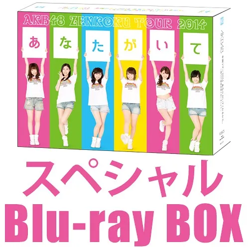 [BD日本演唱会][AKB48 Zenkoku Tour 2014 Anata ga Ite Kureru kara. ~Nokori 27 Todoufuken de Aimashou~][BDISO 9BD][258G][百度网盘]