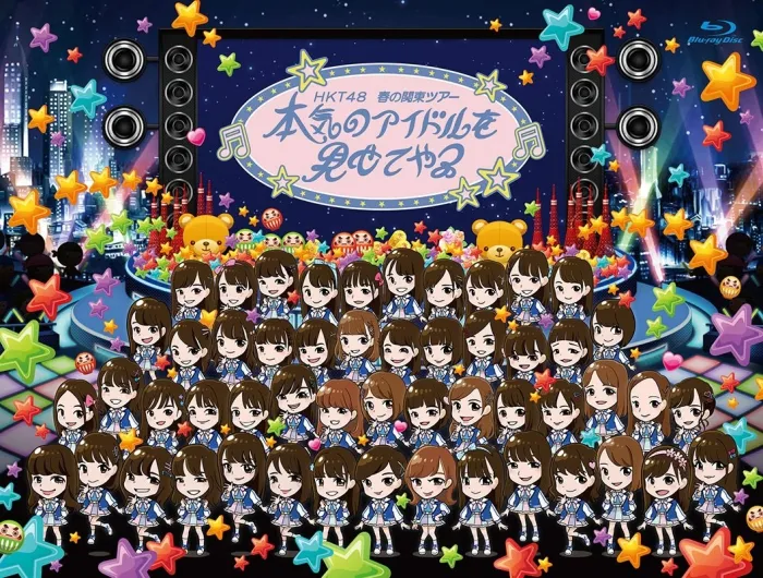 [BD日本演唱会][HKT48 Haru no Kanto Tour 2017 ~Honki no Idol wo Misete Yaru~][BDISO 4BD][138G][百度网盘]