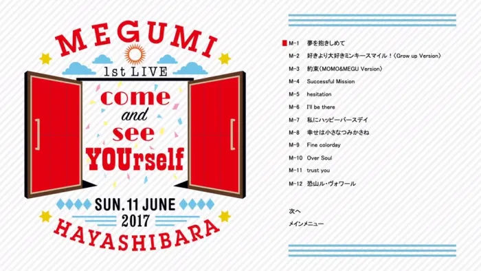 [BD日本演唱会][林原惠美 林原めぐみ Hayashibara Megumi 1st Live -Anata ni Aini Kite- 2017][BDMV][43.5G][百度网盘]