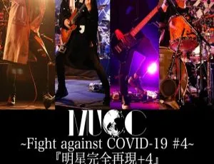 BD 日本演唱会：MUCC ムック 2021 抗疫特辑之明星完全再现+4（68.8G 百度网盘 2BD ISO 资源）-小文资源网