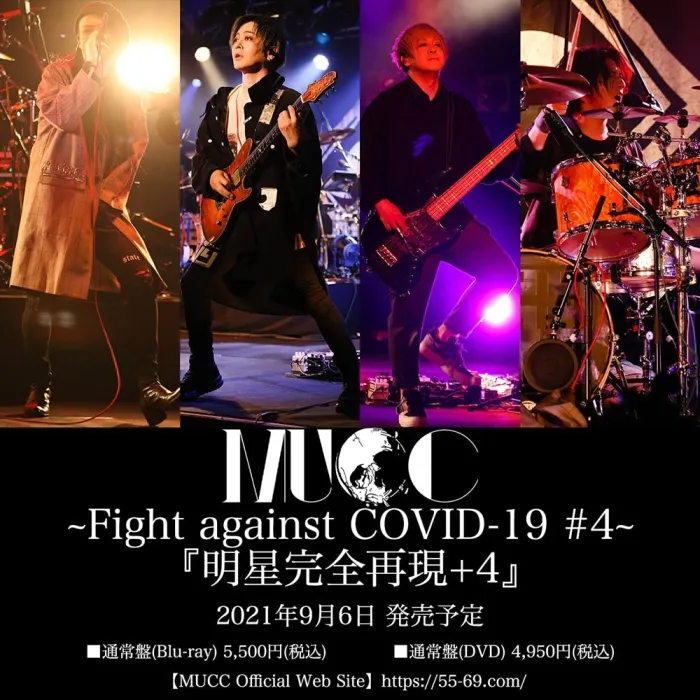 [BD日本演唱会][ムック MUCC – 〜Fight against COVID-19 #4〜『明星完全再现+4』2021][2BD ISO][68.8G][百度网盘]