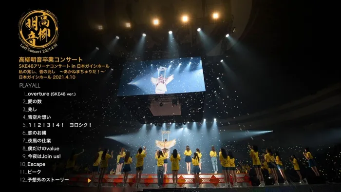 [BD日本演唱会][SKE48 松井珠理奈 高柳明音卒业コンサート in 日本ガイシホール 2021][BDISO 6BD][215G][百度网盘]