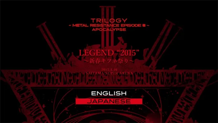 [BD日本演唱会][BABYMETAL – TRILOGY – METAL RESISTANCE EPISODE III – APOCALYPSE – 2016][3BD ISO][81.5G][百度网盘]