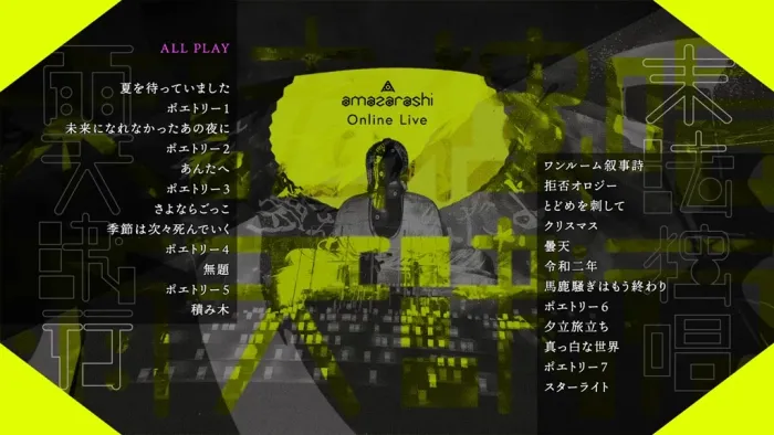 [BD日本演唱会][amazarashi – amazarashi Online Live 末法独唱 雨天决行 [2021.05.26][BDISO][22.1G][百度网盘]