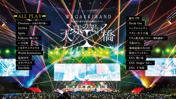 [BD日本演唱会][和楽器 バンド – 大新年会2021 日本武道馆 ～アマノイワト～ Wagakki Band – Dai Shin Nen Kai 2021][BDISO][40.6G][百度网盘]