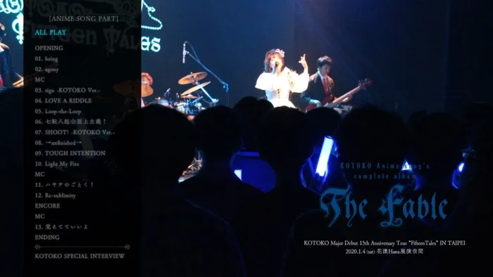 [BD日本演唱会][KOTOKO – KOTOKO-s Anime Song-s Complete Album-The Fable 2020][Blu-ray付初回限定盘][BDMV][22.1G][百度网盘]