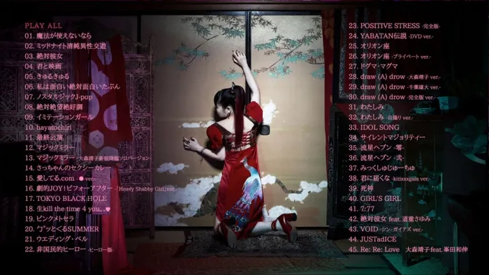 [BD日本演唱会][大森靖子 Seiko Oomori 2020][BDISO][38.95G][百度网盘]