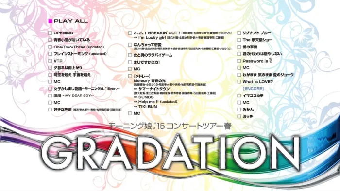 [BD日本演唱会][早安少女组 Morning Musume.15 Concert Tour 2015 Haru- Gradation][BDISO][35.93G][百度网盘]