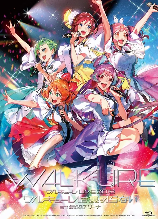 [BD日本演唱会][女武神2018横滨演唱会Walkureワルキューレ演唱会 Walkure – LIVE2018 ~WALKURE wa Uragiranai~ at Yokohama Arena][2BD BDMV][85.3G][百度网盘]
