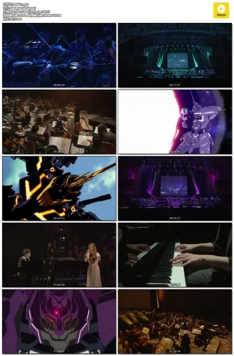 [BD日本演唱会][机动战士高达UC音乐会 MOBILE SUIT GUNDAM UNICORN FILM & LIVE the FINAL [A mon seul desir]2014][BDMV][41.79G][百度网盘]