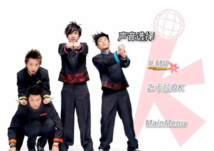 [DVD音乐专辑碟][花儿乐队 – 花儿K歌秀 MV卡拉OK][KTV][DVD-ISO][2.55G][百度网盘]
