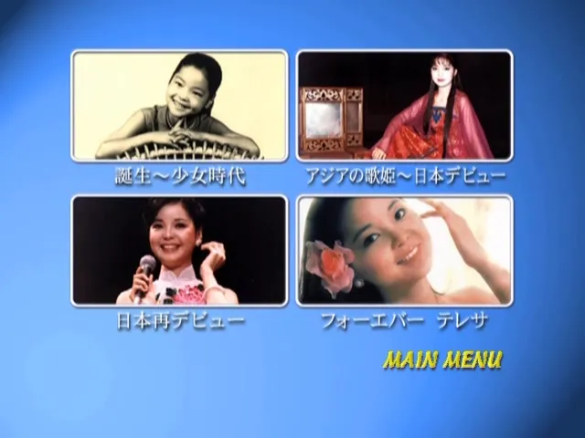 [DVD音乐专辑碟][邓丽君 – 歌姫伝说][DVD ISO][6.06G][百度网盘]