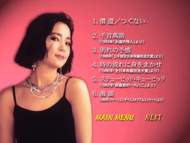 [DVD音乐专辑碟][邓丽君 – 歌姫伝说][DVD ISO][6.06G][百度网盘]