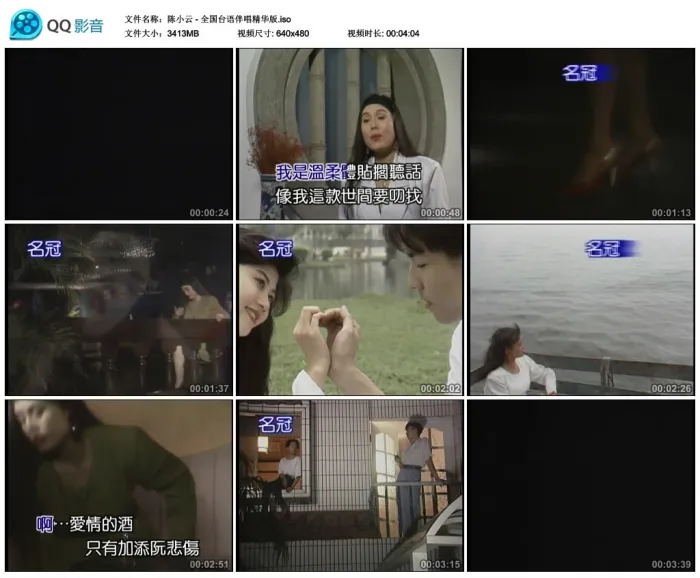 [DVD音乐专辑碟][陈小云 – 全国台语伴唱精华版][LD转] [KTV] [DVD ISO][3.33G][百度网盘]