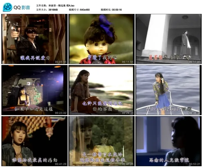 [DVD音乐专辑碟][林淑容 – 精选集[名冠]2DVD][LD转][KTV] [ISO][3.73G+3.67G][百度网盘]
