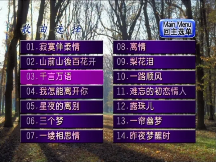 [DVD音乐专辑碟][林淑容 – 淑韵心声 卡拉OK][KTV] [DVD ISO][3.22G][百度网盘]