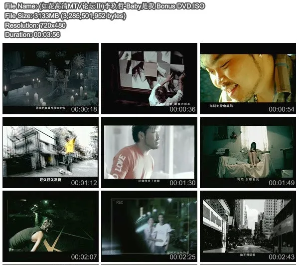 [DVD音乐专辑碟][李玖哲 – Baby是我 Bonus][[DVD-ISO][3.06G][百度网盘]