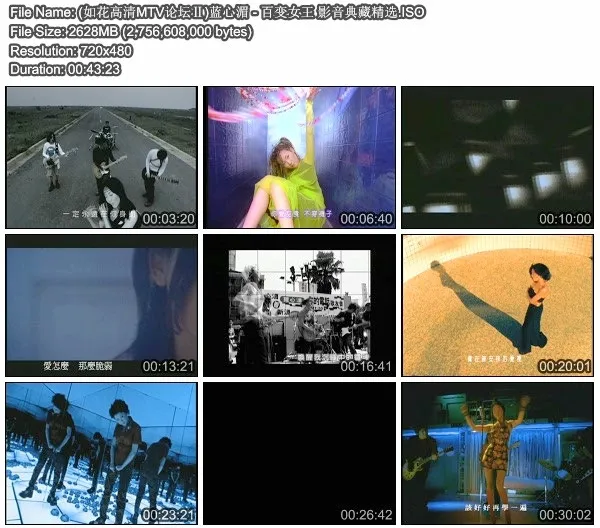 [DVD音乐专辑碟][蓝心湄 – 百变女王影音典藏精选][DVD-ISO][2.56G][百度网盘]