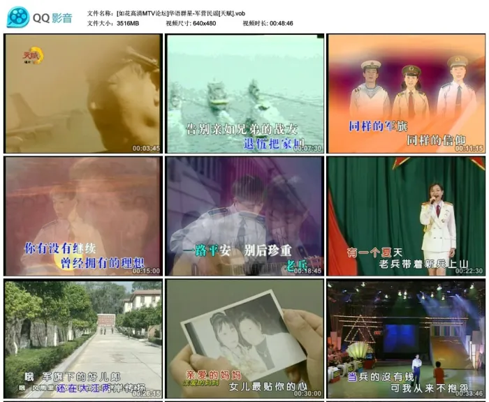 [DVD音乐专辑碟][华语群星 – 军营民谣(天赋)][DVD_ISO][3.43G][百度网盘]