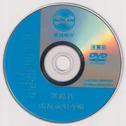 [DVD音乐专辑碟][邓丽君 – 富士特辑 歌林复刻版][1980][DVD ISO][3.91G][百度网盘]