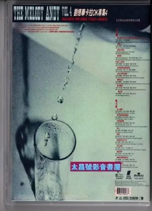 [DVD音乐专辑碟][刘德华 – 原人原唱MTV卡拉OK专辑4 LD转DVD][DVD ISO][3.01G+3.36G][百度网盘]