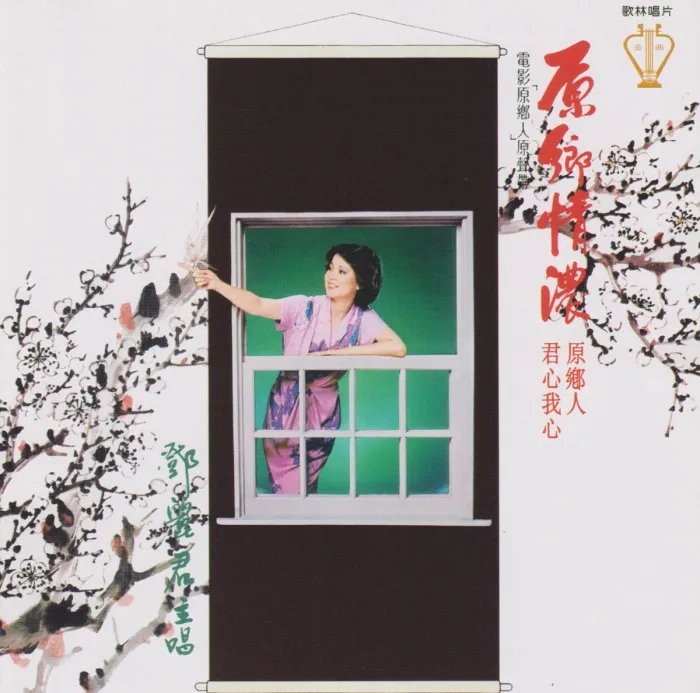 [DVD音乐专辑碟][邓丽君 – 富士特辑 歌林复刻版][1980][DVD ISO][3.91G][百度网盘]