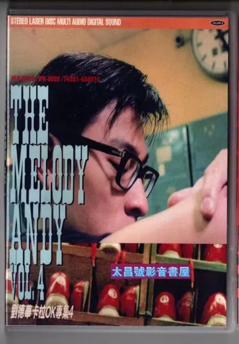 [DVD音乐专辑碟][刘德华 – 原人原唱MTV卡拉OK专辑4 LD转DVD][DVD ISO][3.01G+3.36G][百度网盘]