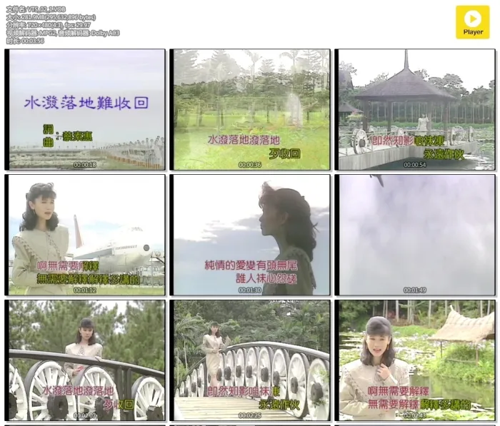 [DVD音乐专辑碟][黄乙玲 – 深情专辑][KTV][ISO][3.88G][百度网盘]